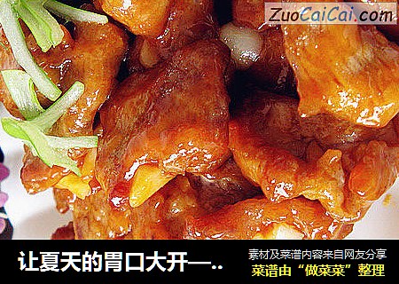 让夏天的胃口大开——【糖醋里脊】