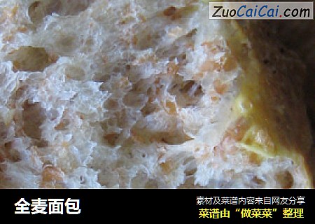 全麦面包