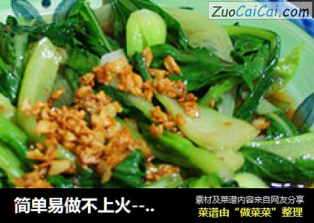 简单易做不上火---杂锦时蔬烫