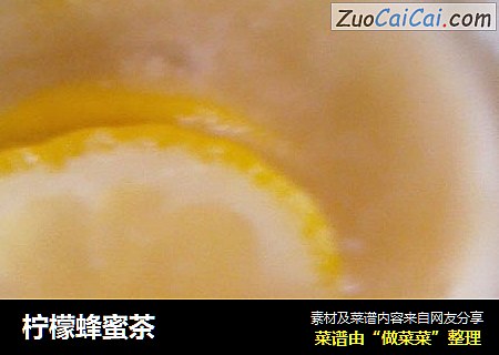 柠檬蜂蜜茶