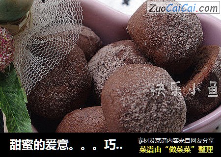 甜蜜的爱意。。。巧克力黑心球小圆饼