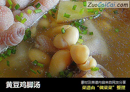 黄豆鸡脚汤