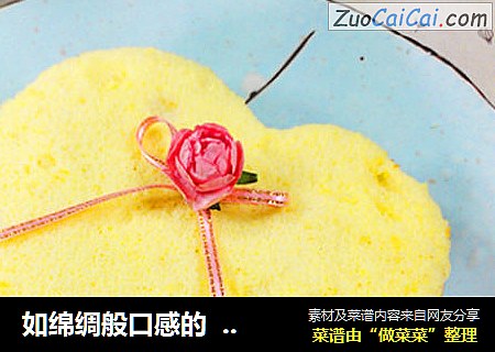 如绵绸般口感的戚风蛋糕