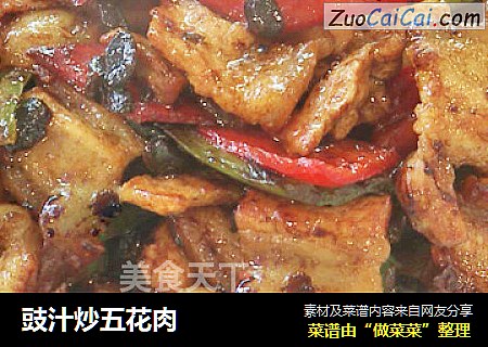 豉汁炒五花肉