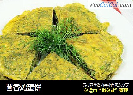 茴香鸡蛋饼