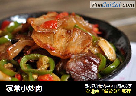 家常小炒肉