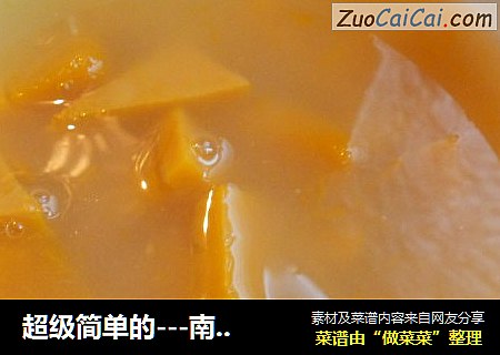 超级简单的---南瓜面汤