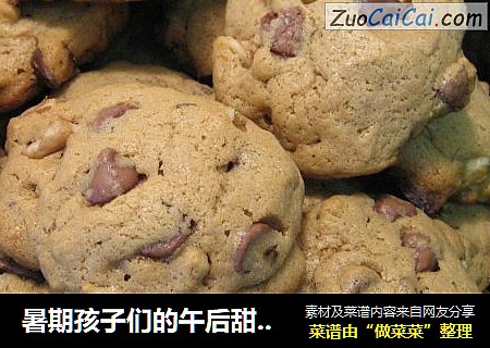 暑期孩子们的午后甜食(Chocolate Chip Cookies)——巧克力核桃碎小饼