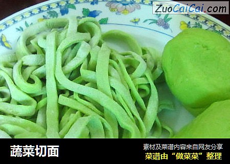 蔬菜切面