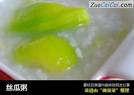 丝瓜粥