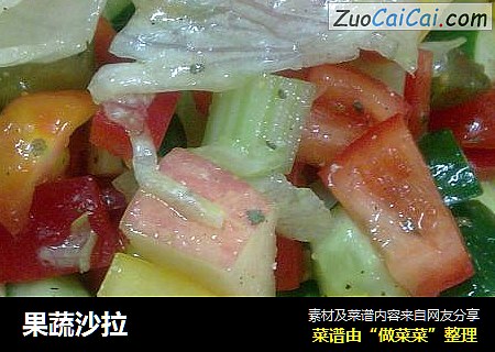 果蔬沙拉