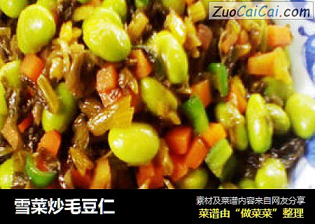 雪菜炒毛豆仁