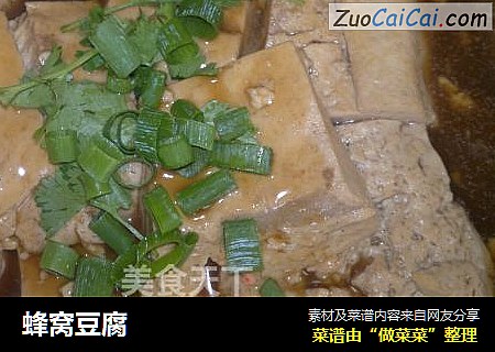 蜂窝豆腐