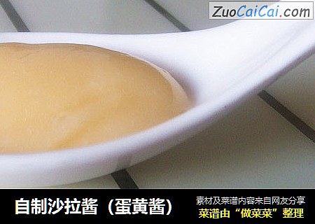 自制沙拉酱（蛋黄酱）