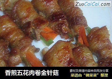香煎五花肉卷金针菇