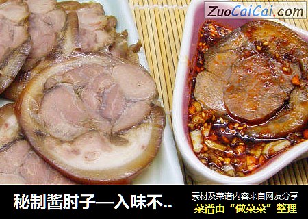 秘制酱肘子—入味不散的窍门