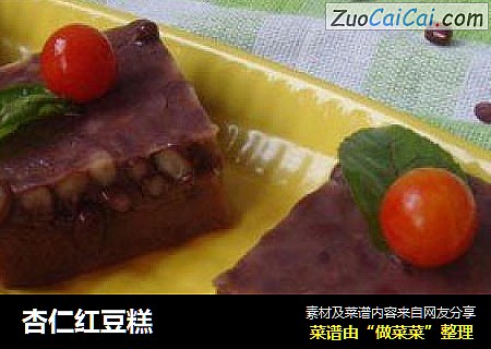 杏仁红豆糕