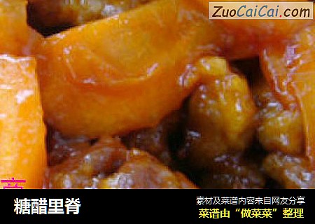 糖醋里脊