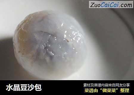 水晶豆沙包