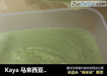 Kaya马来西亚特色酱
