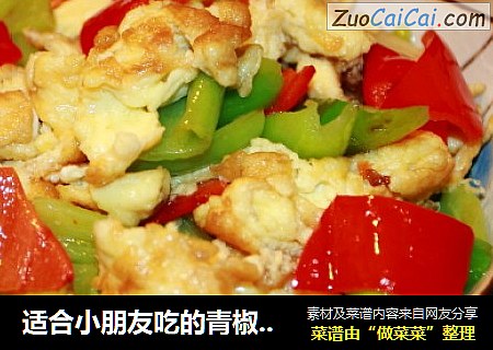 适合小朋友吃的青椒炒鸡蛋