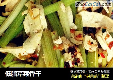 低脂芹菜香干