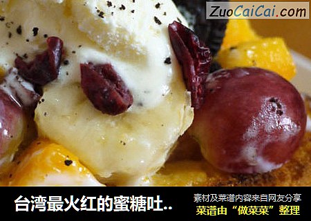 台湾最火红的蜜糖吐司！！honey toast 做法~