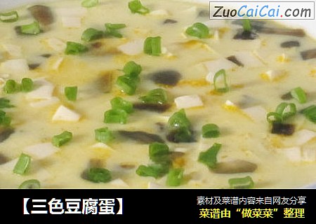 三色豆腐蛋