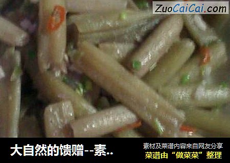 大自然的馈赠－素炒鸡头莲茎