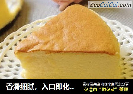 香滑细腻，入口即化——轻乳酪蛋糕