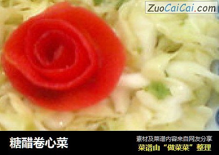 糖醋卷心菜