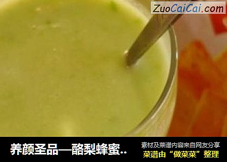 养颜圣品—酪梨蜂蜜奶昔