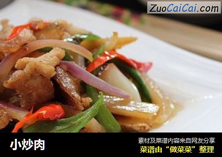 小炒肉