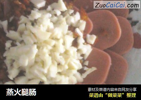 蒸火腿肠