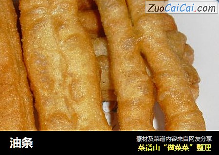油条