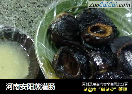 河南安阳煎灌肠