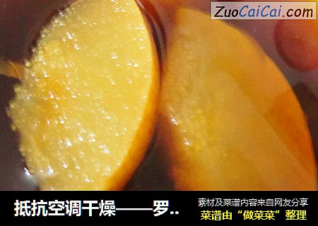 抵抗空调干燥——罗汉果炖雪梨