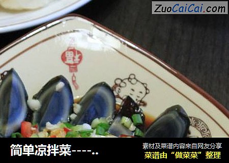 简单凉拌菜------凉拌皮蛋