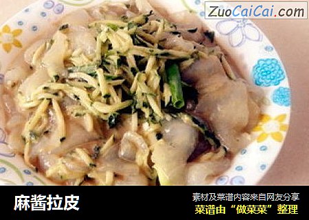 麻酱拉皮