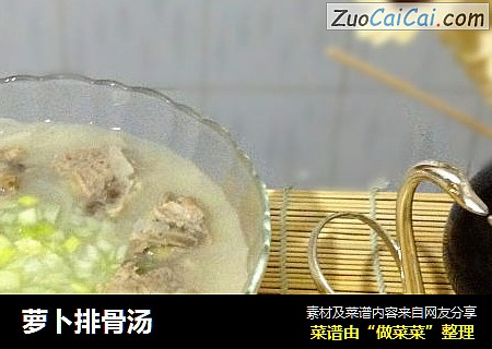 萝卜排骨汤