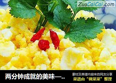 两分钟成就的美味——蒜泥捣蛋
