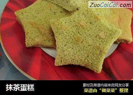 抹茶蛋糕