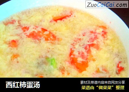 西红柿蛋汤