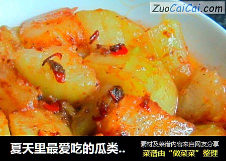 夏天里最爱吃的瓜类蔬菜-----红烧冬瓜