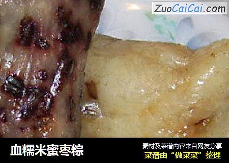 血糯米蜜枣粽