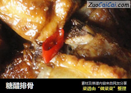 糖醋排骨