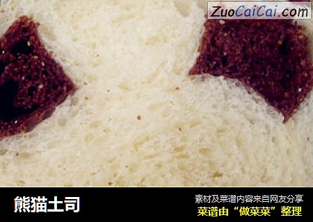 熊猫土司
