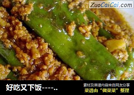 好吃又下饭-----虎皮青椒