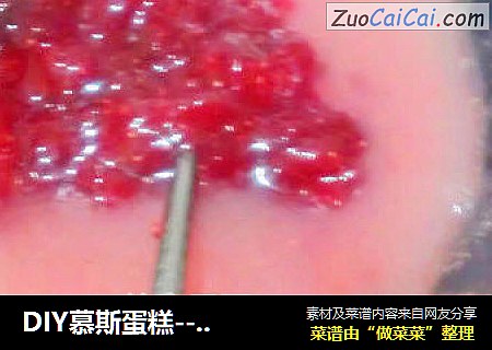 DIY慕斯蛋糕-----女儿的生日礼物