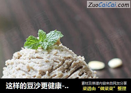 这样的豆沙更健康----四豆沙